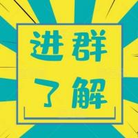 广州副业群