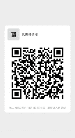 优惠劵情报二维码