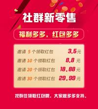 社群新营销