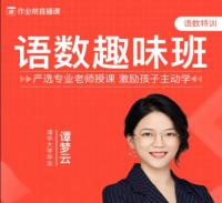 作业帮直播课招副业