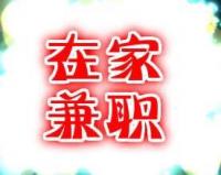 在家手机副业