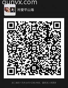 微信副业群二维码