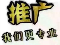 互联网精准引流