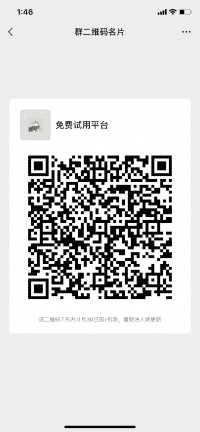 免费试用平台