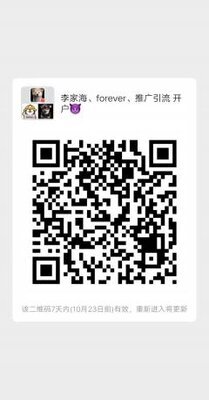 推广引流沟通群二维码