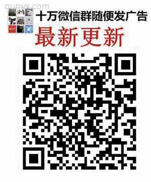 各种高质量微信大群