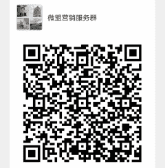 营销服务群