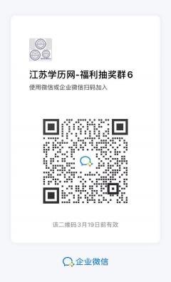 抽奖群二维码