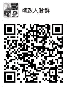 微信推广沟通群人脉群