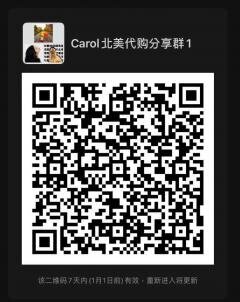 Carol北美代购分享群1二维码