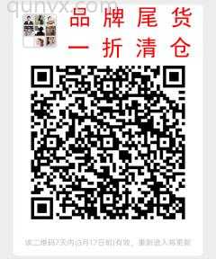 品牌尾货一折清仓