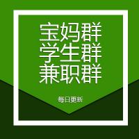 微信群每日免费分享