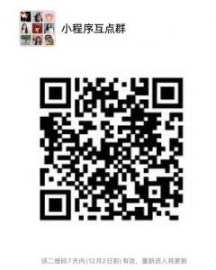 小程序互点群二维码