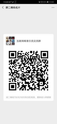 互联网精准引流二维码