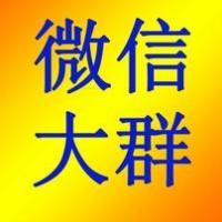 每天最新高质量微信群人脉群二维码