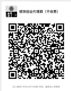 招认真刻苦代理 收徒二维码