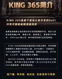 King365零代云总直系群1