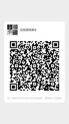 启橙赣南群6二维码