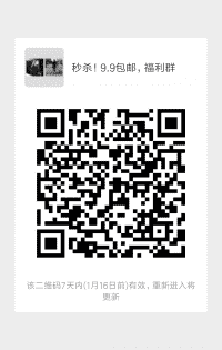 腾讯旗下甩甩宝宝秒杀福群