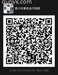 意大利打折村柜台奢侈品代购二维码