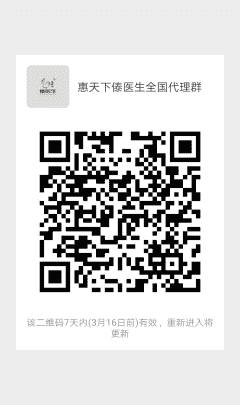 傣医生护肤品二维码
