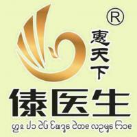 傣医生护肤品