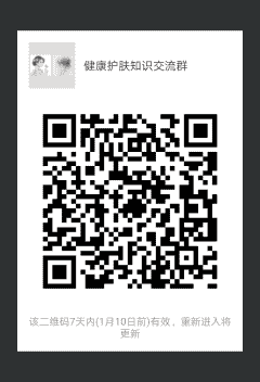 健康护肤产品代理群二维码