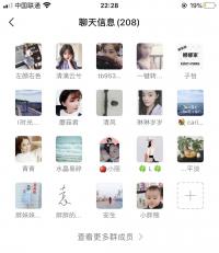 微商代理货源沟通群
