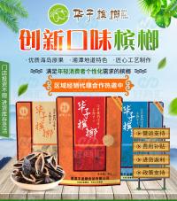 诚招经销商