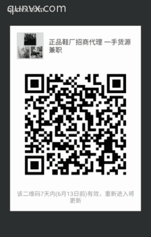 正品鞋厂招商代理 一手货源二维码