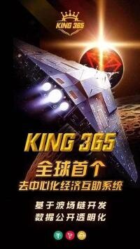 KING365零代杨总直系群1