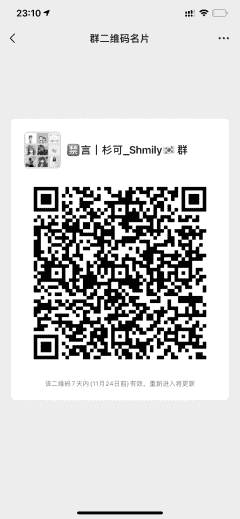 杉可_Shmily二维码