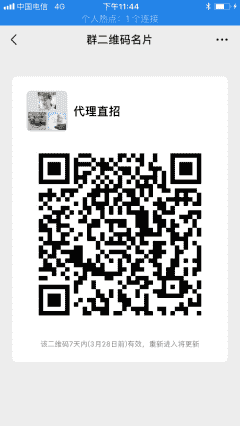 直招代理扶持二维码