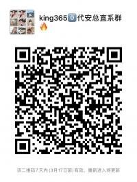 king365零代安总直系群