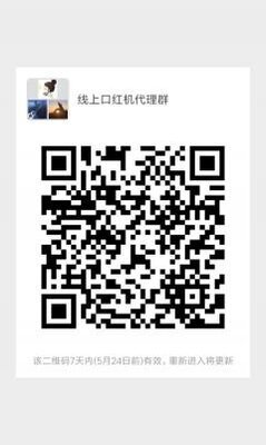 线上口红机代理群二维码