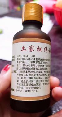 土家祖传祛痘 无效退款 诚招代理