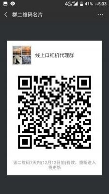 线上口红机招代理二维码