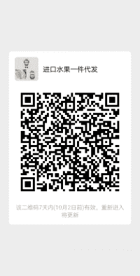 进口水果一件代发