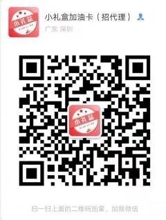 2021风口项目加油优惠卡二维码