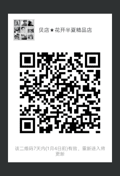 贝店，我的店二维码