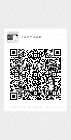 29号首码对接团队长二维码