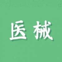 化学发光厂家经销商沟通群