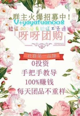 微信团购群价格更低商品更正