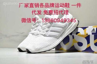 各品牌运动鞋批发 招代理