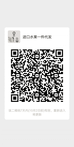 进口水果一件代发二维码