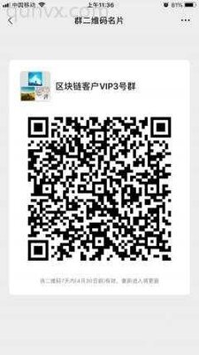 区块链客户VIP3号群二维码