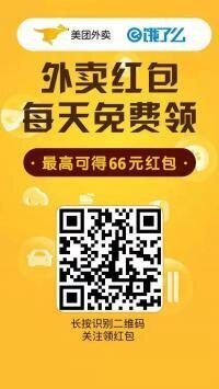 外卖点券宝