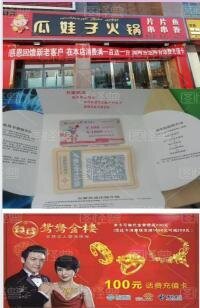 话费充值卡以及购物抵用卷招代理