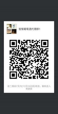 智猴葡萄酒代理1二维码
