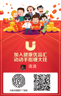 健康优品汇-源动力招商中心